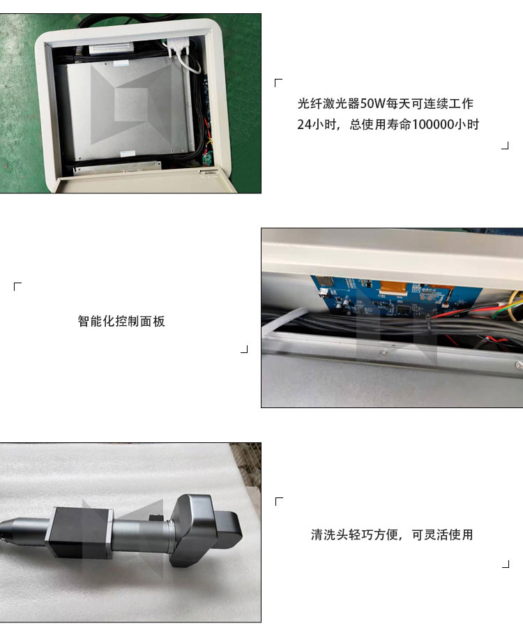 低功率便攜式激光清洗除銹機50W部件圖